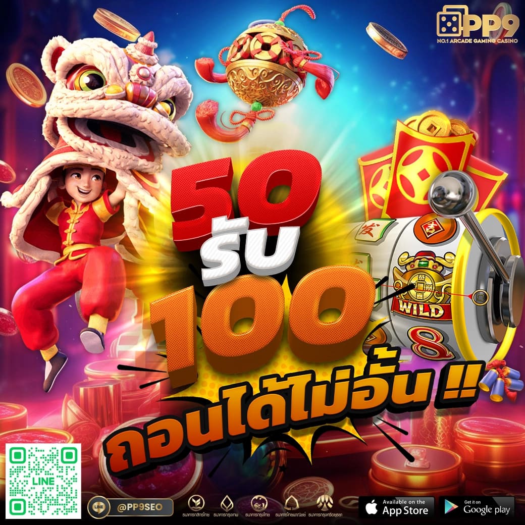 เครดิตฟรี 50 ยืนยัน บัตรประชาชน