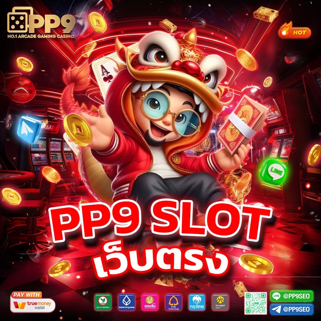 PG ฟรี 50 บาท