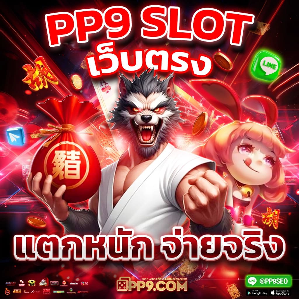 PG ฟรี 50 บาท