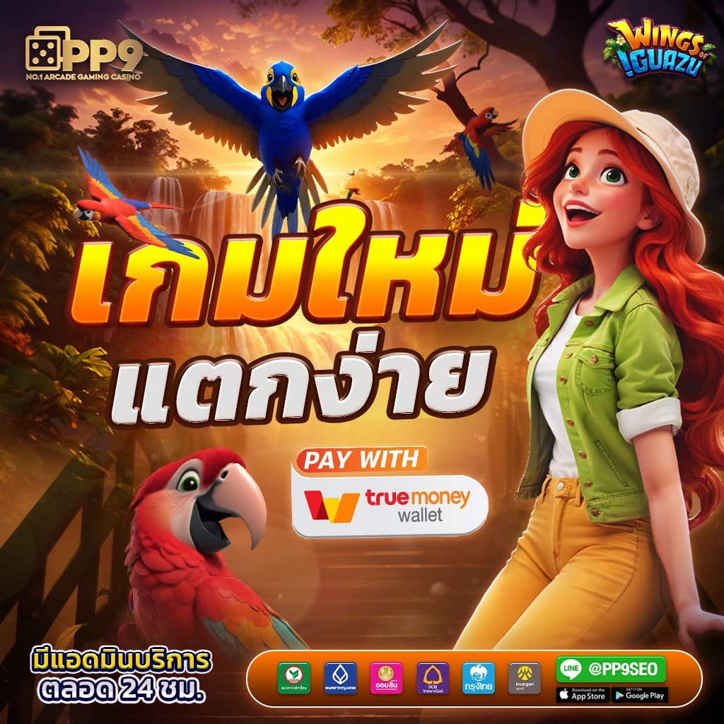 เครดิตฟรี 50 ยืนยัน บัตรประชาชน