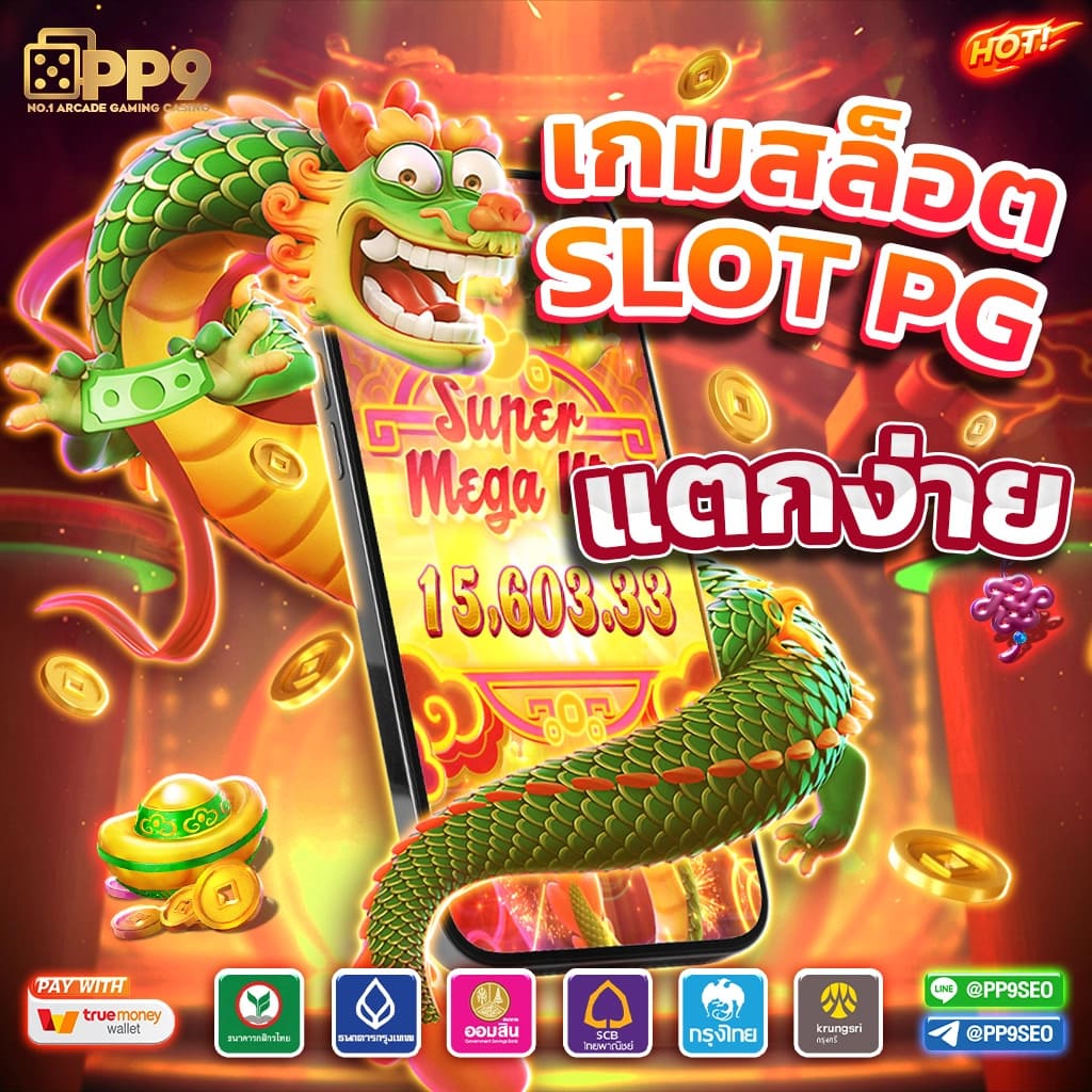 เครดิตฟรี 50 ยืนยัน บัตรประชาชน