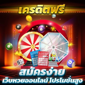 เครดิตฟรี 50 ยืนยัน บัตรประชาชน