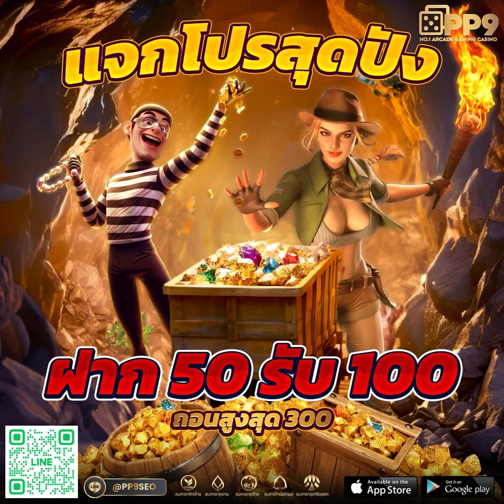 เครดิตฟรี 50 ยืนยัน บัตรประชาชน