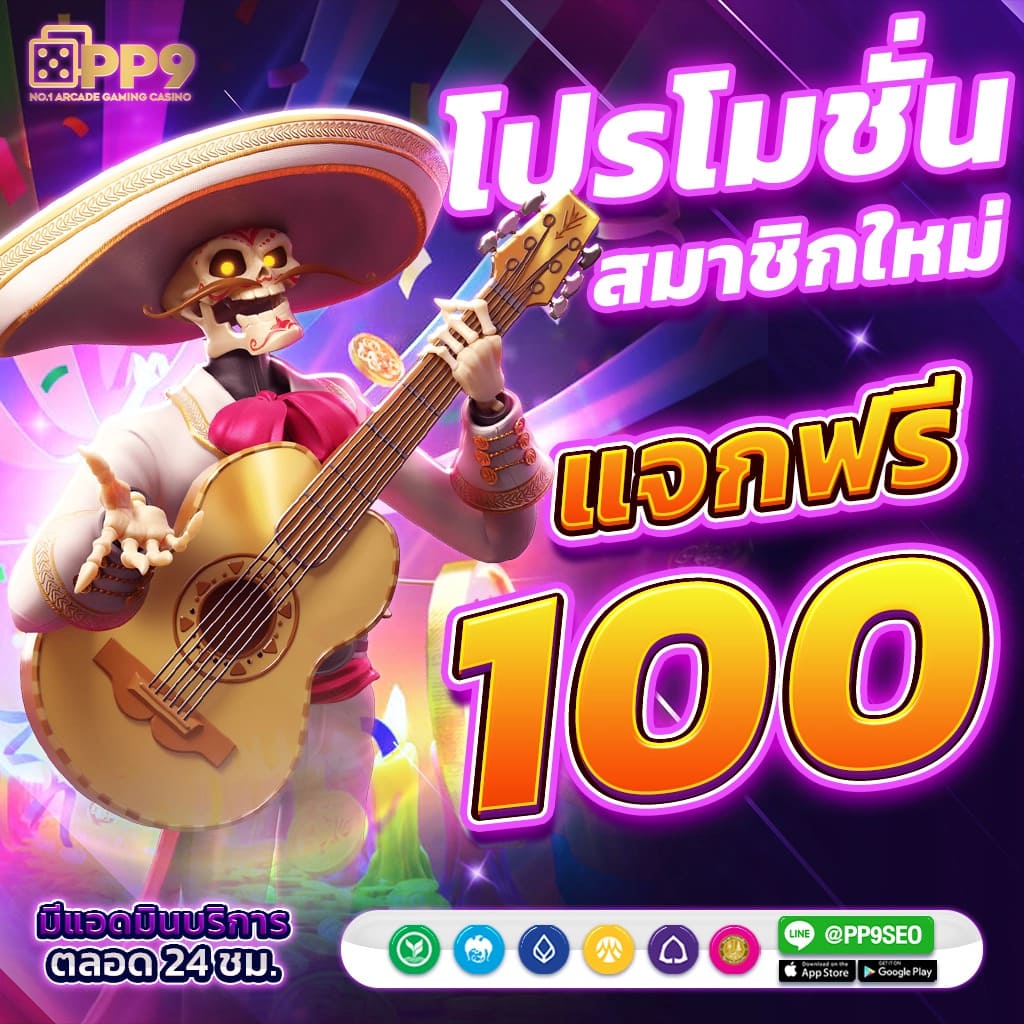 เครดิตฟรี 50 ยืนยัน บัตรประชาชน