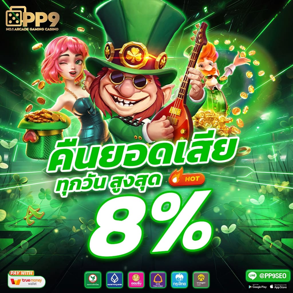 PG ฟรี 50 บาท