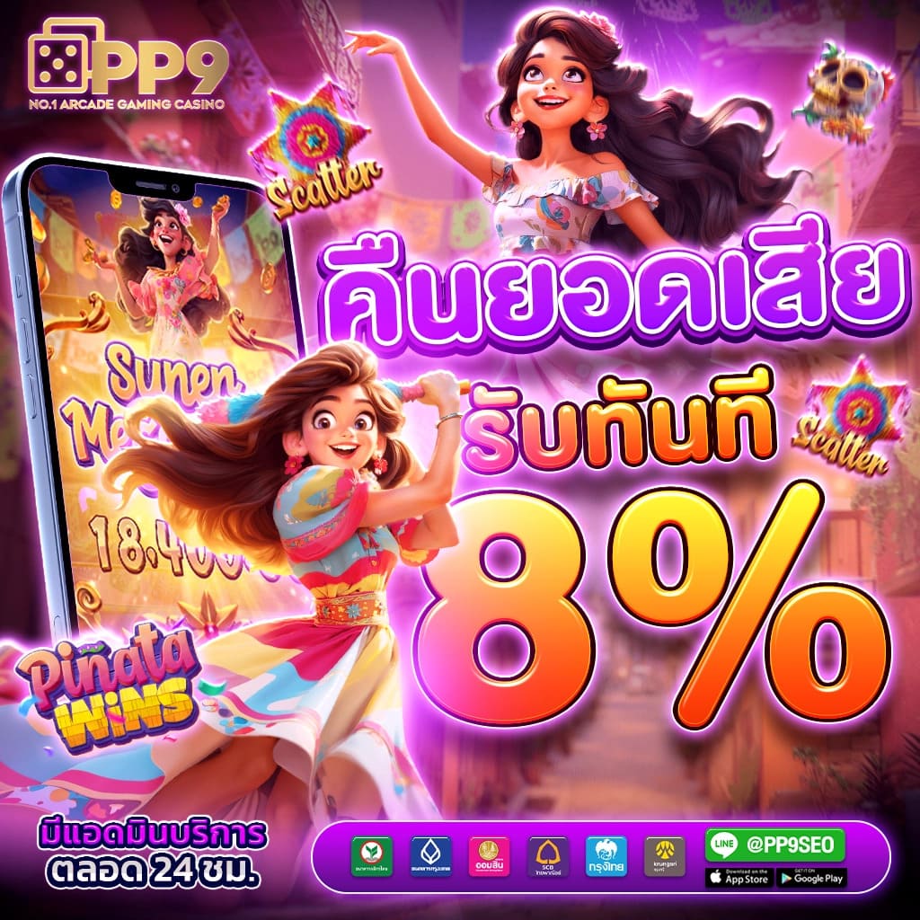 เครดิตฟรี 50 ยืนยัน บัตรประชาชน