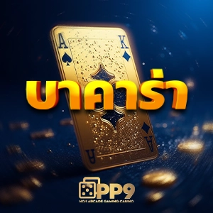 เครดิตฟรี 50 ยืนยัน บัตรประชาชน