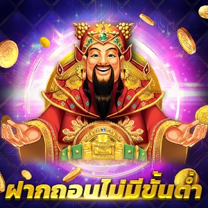 เครดิตฟรี 50 ยืนยัน บัตรประชาชน