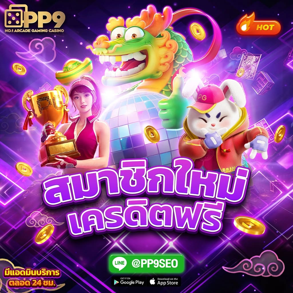 เครดิตฟรี 50 ยืนยัน บัตรประชาชน