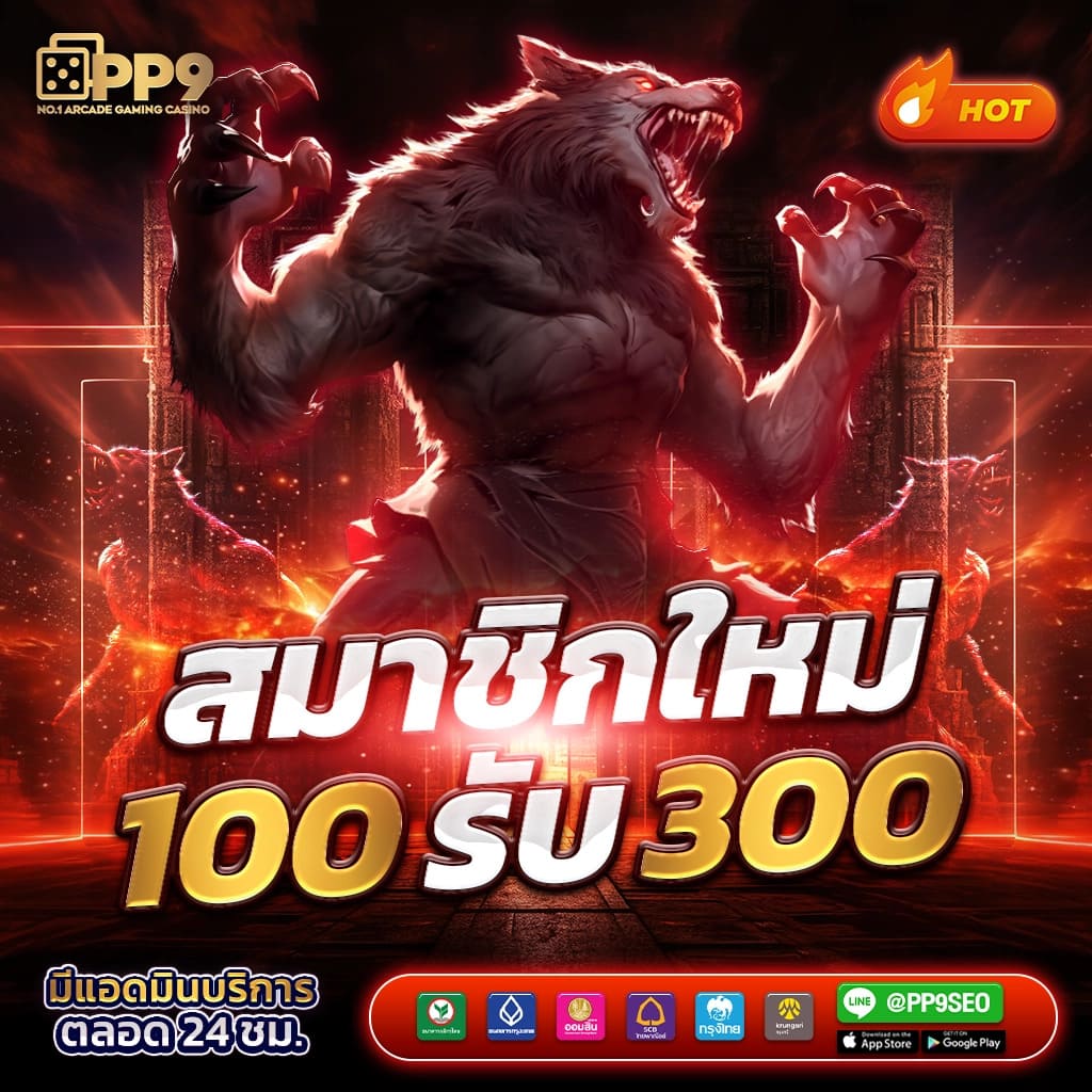 เครดิตฟรี 50 ยืนยัน บัตรประชาชน