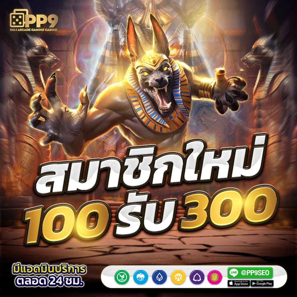 PG ฟรี 50 บาท