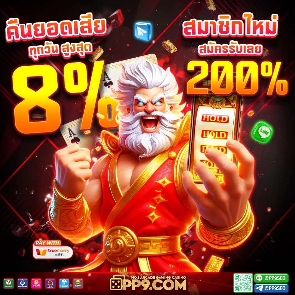 PG ฟรี 50 บาท