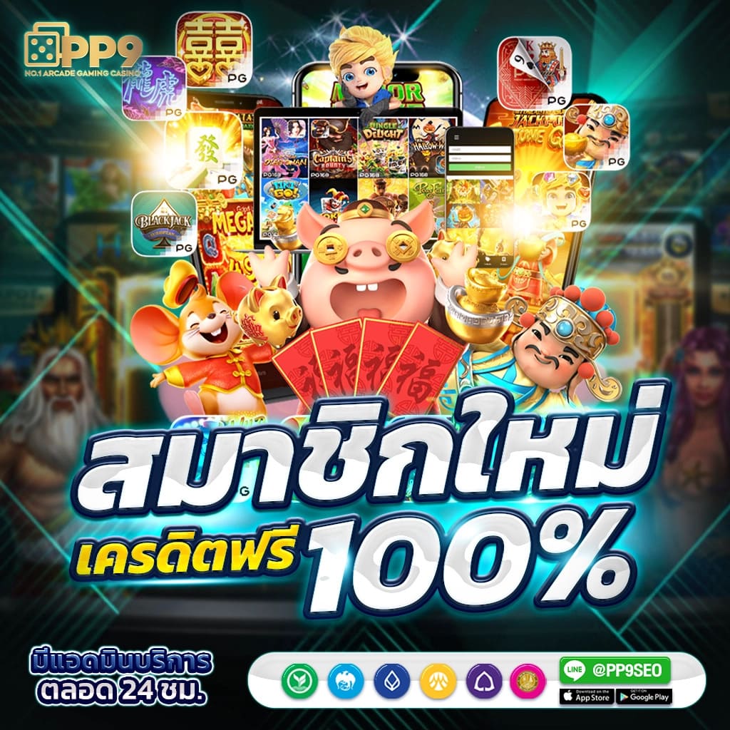 เครดิตฟรี 50 ยืนยัน บัตรประชาชน