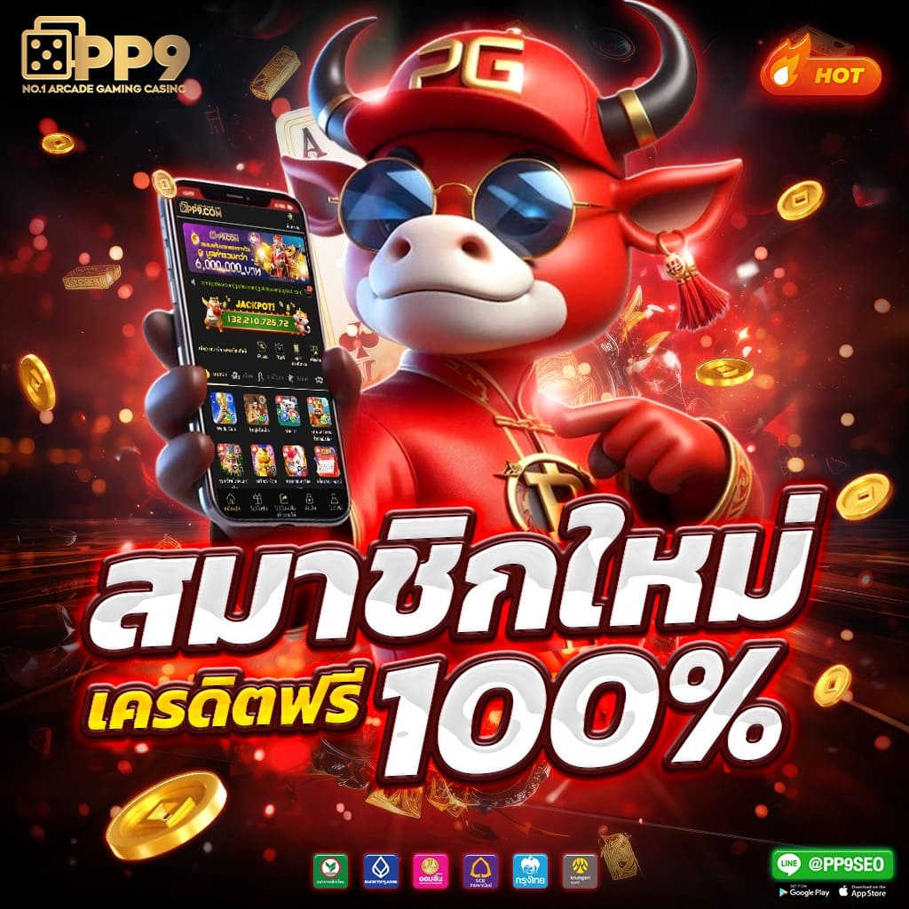 PG ฟรี 50 บาท