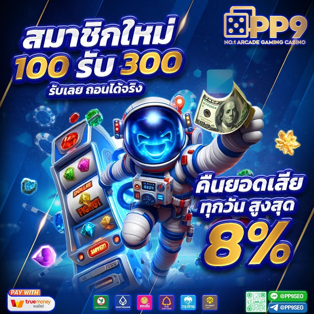 PG ฟรี 50 บาท