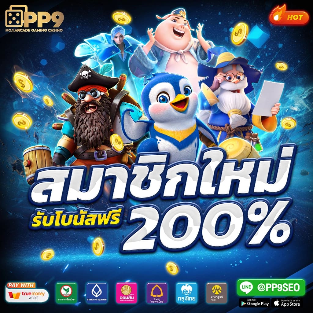 เครดิตฟรี 50 ยืนยัน บัตรประชาชน