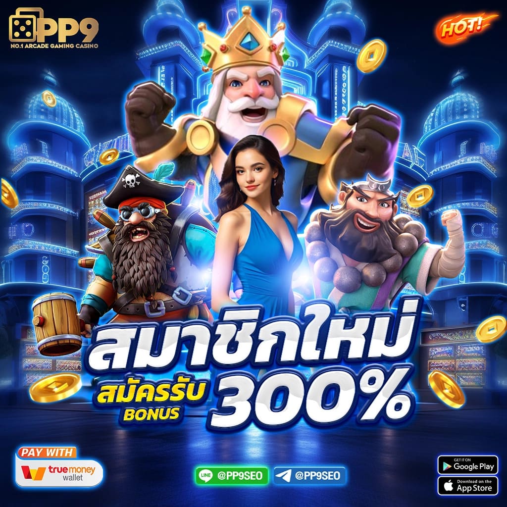 เครดิตฟรี 50 ยืนยัน บัตรประชาชน