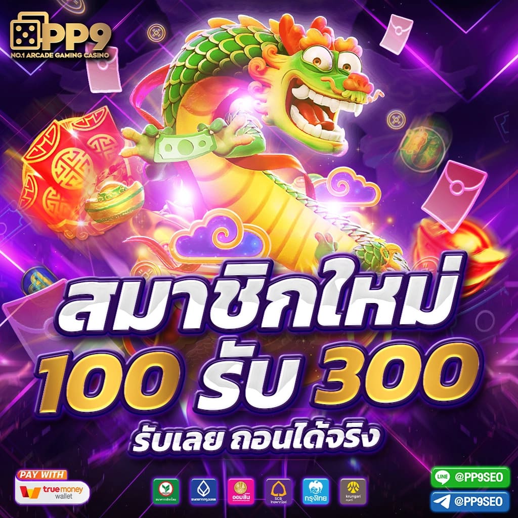 เครดิตฟรี 50 ยืนยัน บัตรประชาชน