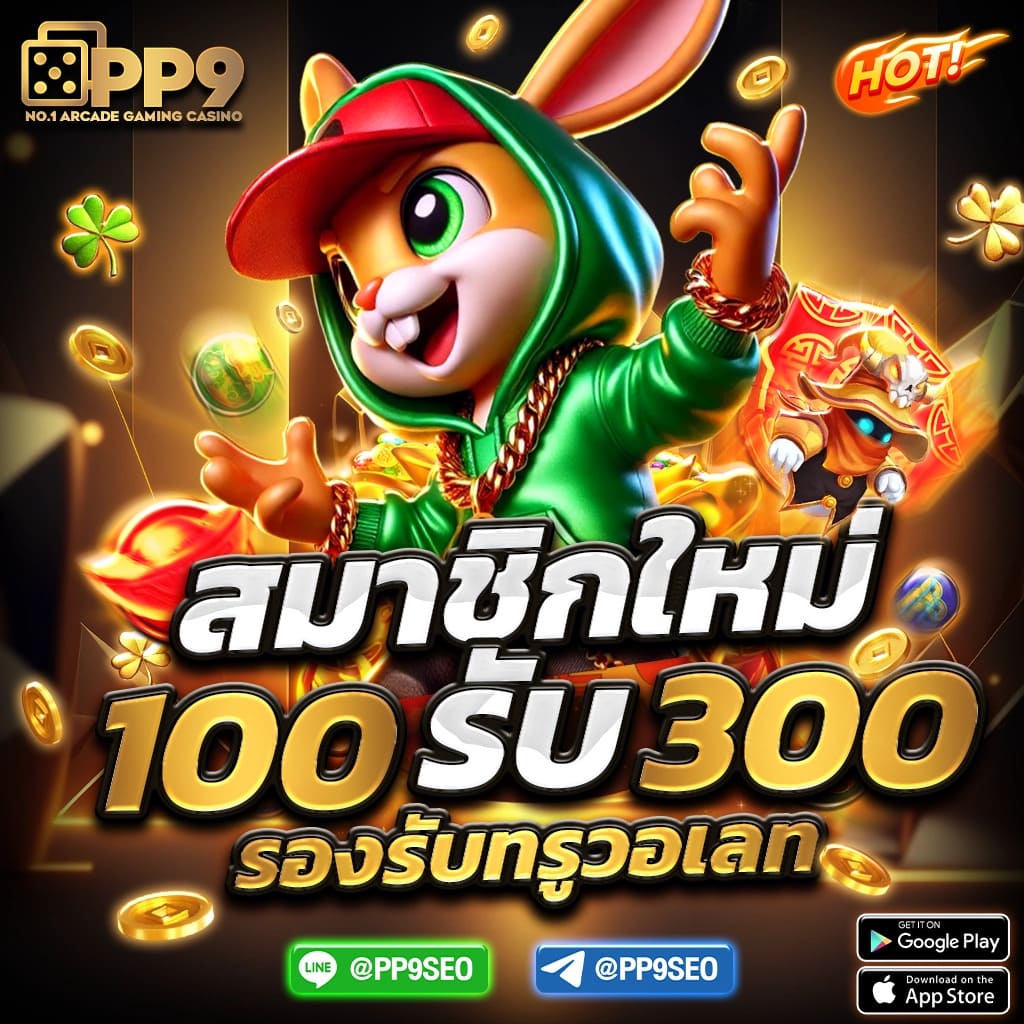 เครดิตฟรี 50 ยืนยัน บัตรประชาชน