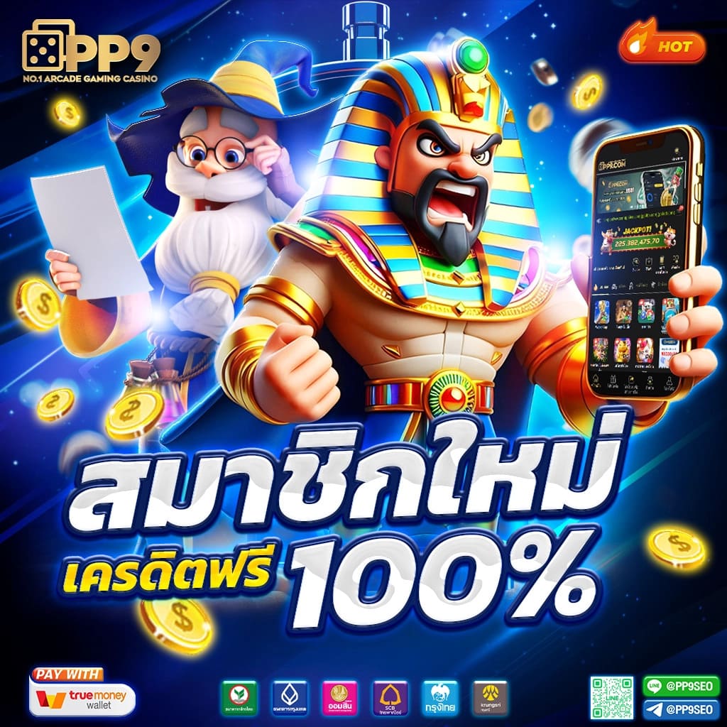 เครดิตฟรี 50 ยืนยัน บัตรประชาชน