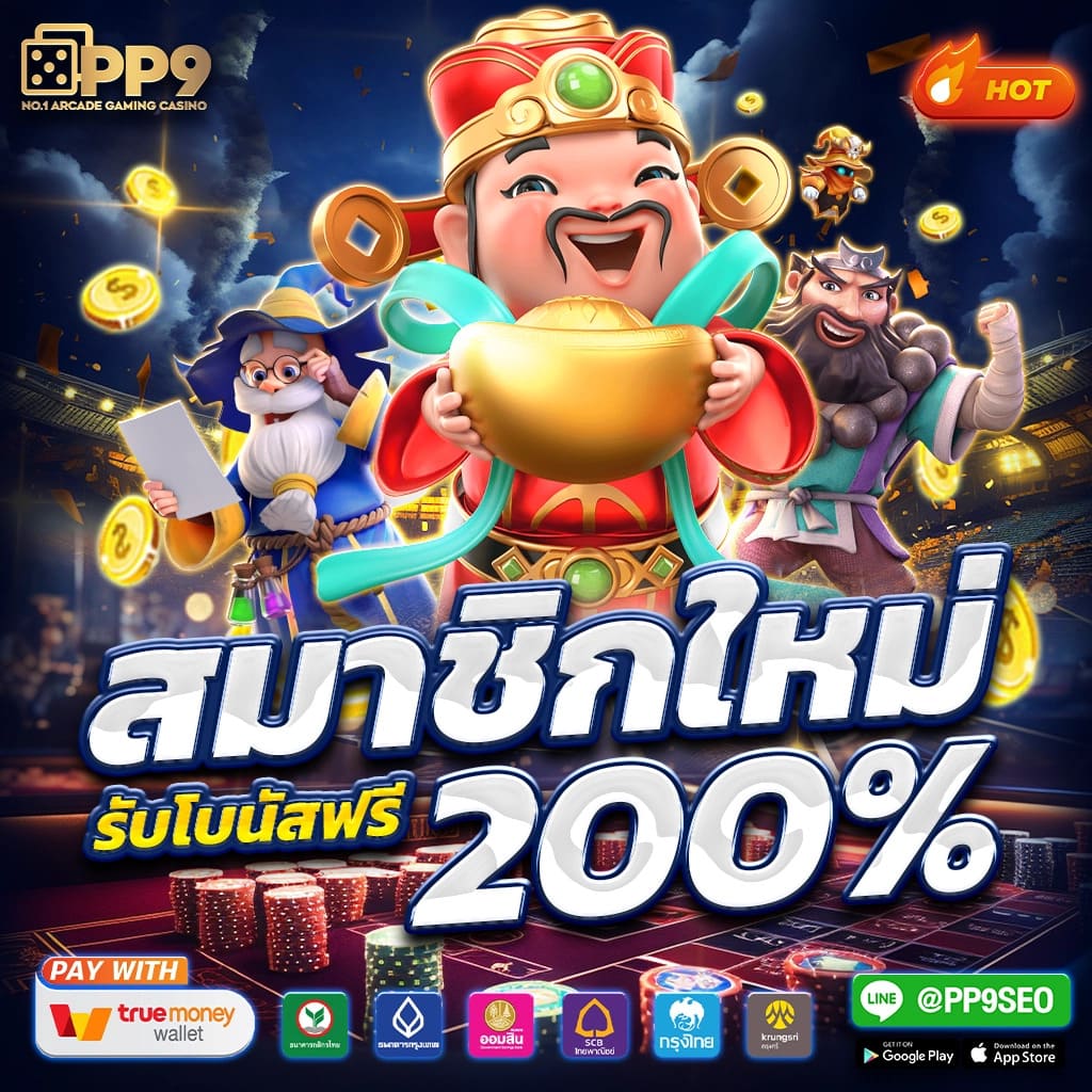 เครดิตฟรี 50 ยืนยัน บัตรประชาชน