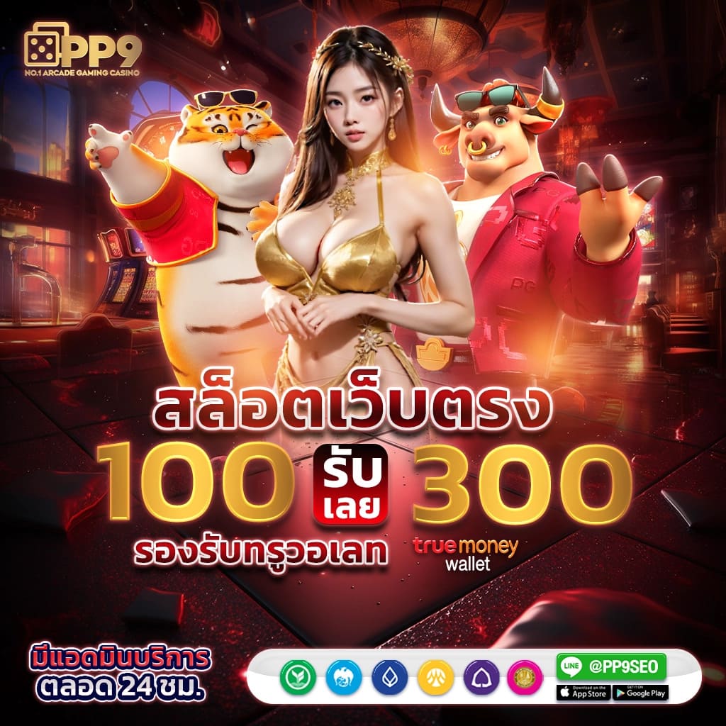 เครดิตฟรี 50 ยืนยัน บัตรประชาชน