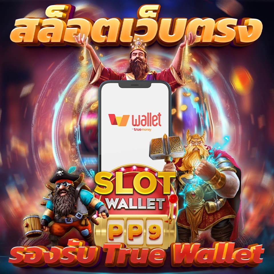 เครดิตฟรี 50 ยืนยัน บัตรประชาชน