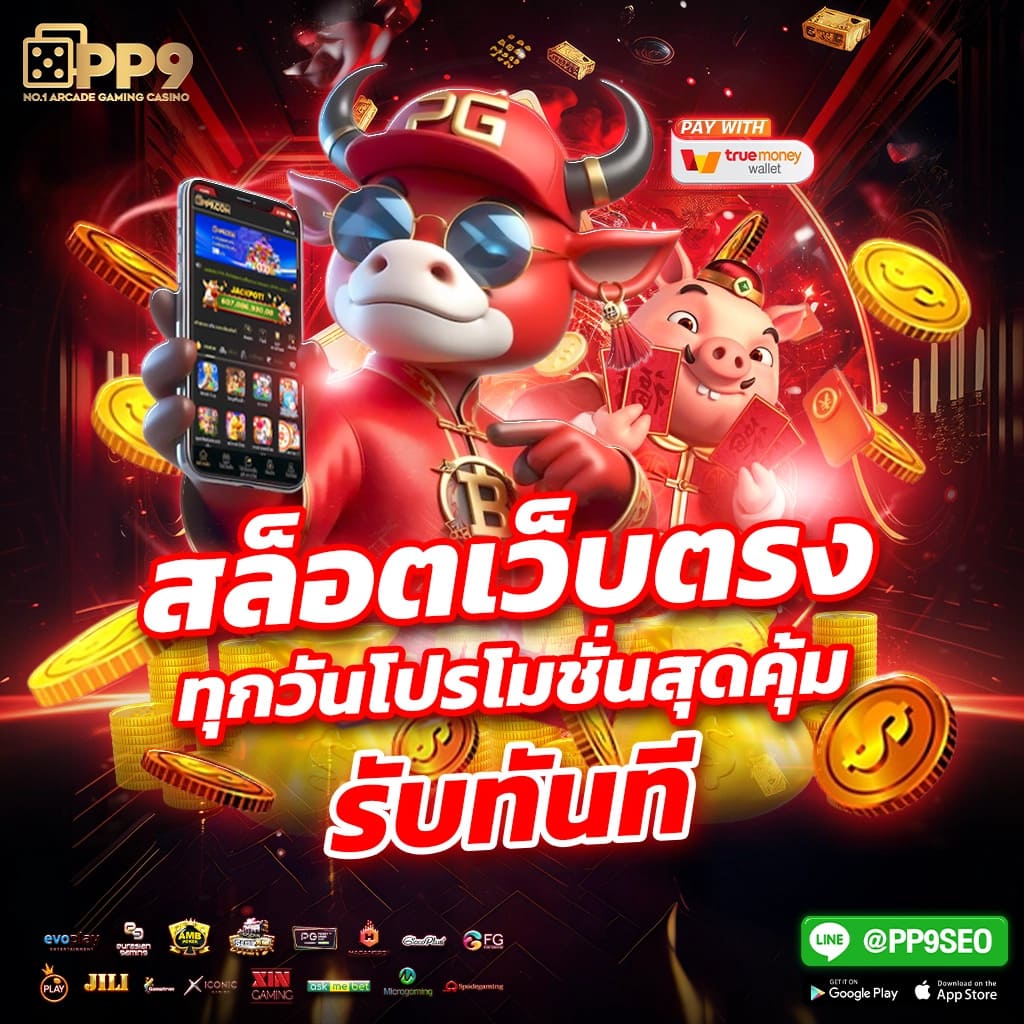 เครดิตฟรี 50 ยืนยัน บัตรประชาชน