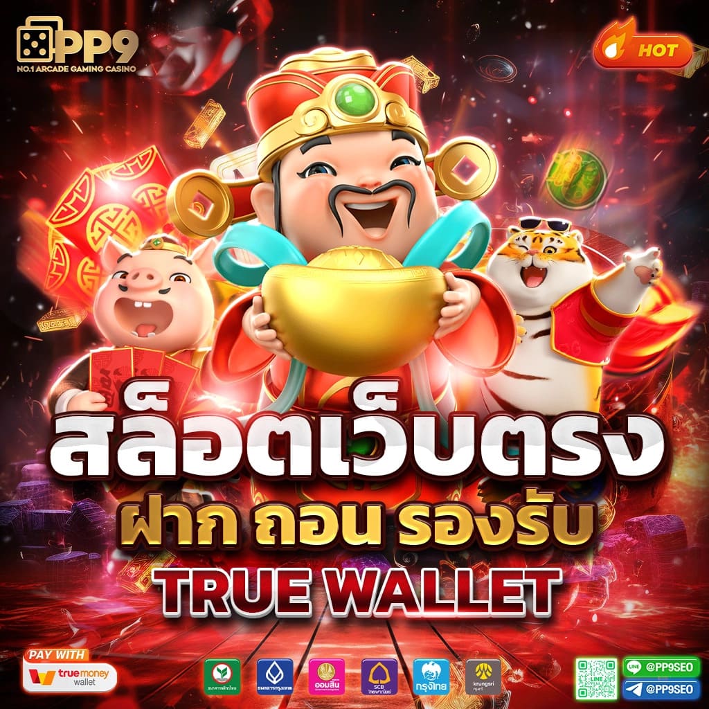 เครดิตฟรี 50 ยืนยัน บัตรประชาชน